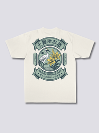 Refined Sake Camiseta