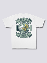 Refined Sake Camiseta